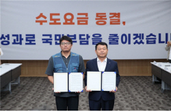 수자원공사, 연간 370억 생산원가 상승에도 수도요금 동결