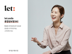 하루 500명씩 가입했다…롯데손보 