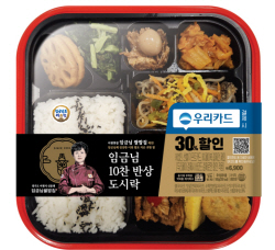 "우리카드로 결제 시 이마트24 프리미엄 도시락이 4000원대"