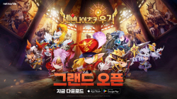 넷마블, 모바일 방치형 RPG ‘세븐나이츠 키우기’ 글로벌 출시