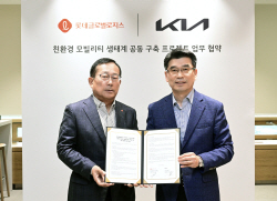 기아, 롯데글로벌로지스와 ‘친환경 모빌리티 생태계’ 조성한다