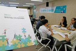 LX공사, CS아카데미로 고객 감동 서비스‘박차’