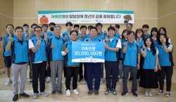 저축은행 업계, 발달장애인 자립 돕는 스마트농장에 기부금 전달
