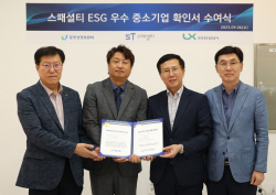 LX공사, 10개 협력사 동반위 ‘ESG 우수 중소기업’ 인증