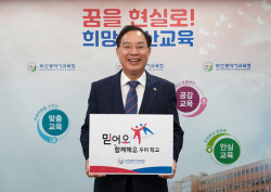 하윤수 부산시교육감 "‘교권 존중’.. 공교육 바로 설 수 있어"