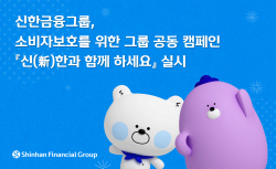 신한금융, 