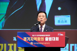 민주평통자문회의 경기지역회, 6일 출범대회 개최