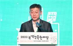 국토부·에너지공단, 녹색건축한마당 행사 개최