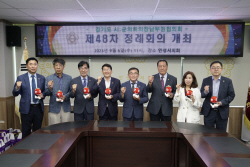 경기도시·군의회의장 남부권협의회, 제48차 정례회의 개최
