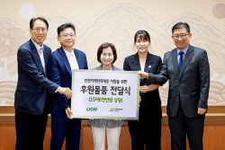 라이온코리아, 인천 취약계층에 화장품 전달