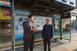 강수현 양주시장 똑버스 탑승…시민불편 점검