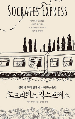 양주시 9월 테마도서 주제 ‘철학, 어렵지 않아요!’