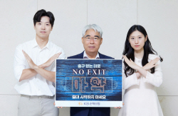 김기환 KB손해보험 대표, 마약근절 릴레이 캠페인 ‘노 엑시트’ 동참