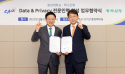 하나은행, 중앙대학교와 금융 전문 데이터 인력 양성 MOU