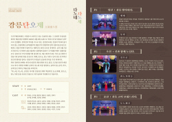 단오콘텐츠 