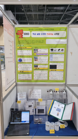 경북교육청, 전국학생과학발명품경진대회 수상 휩쓸어