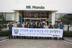 고용부원주지청,HL만도와 노·사·정 안전문화 확산 