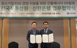신한은행, ‘중소기업 ESG 경영’ 업체당 최대 30억원 대출 지원한다