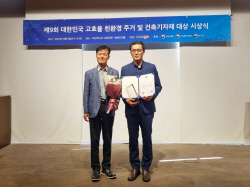 안동시, ‘대한민국 고효율·친환경 건축’  종합대상(국토부장관상) 수상