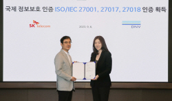 SKT, 정보보호 국제표준 인증 3종 획득