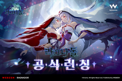 웹젠, 서브컬처 신작 ‘라그나돌’ 정식 출시