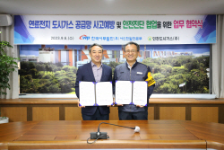 인천도시가스-서부발전, 안전진단 협업 업무협약 체결
