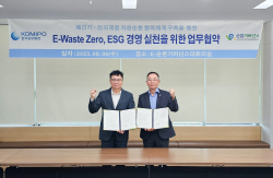 중부발전, 폐전기·전자제품 자원순환 협력체계 구축
