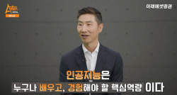 미래에셋증권, AI 혁신기술 전망과 글로벌 특화 콘텐츠 제작