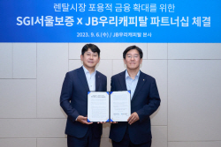 SGI서울보증, JB우리캐피탈과 구독·렌탈시장 금융 확대 위해 