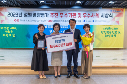 영양군, 경상북도 성별영향평가 추진 최우수기관 선정