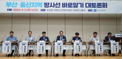 에너지정보문화재단, ‘부산·울산 방사선 바로알기 대토론회’ 개최