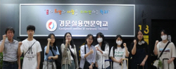 경문실용전문학교, 보석 고교위탁교육 한국귀금속공예·보석가공기술경기대회 수상