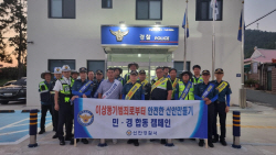 신안경찰서, ‘묻지마 범죄’ 선제적 대응 합동 캠페인