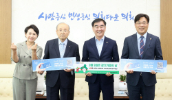 염종현 경기도의회 의장, "생명나눔 실천으로 인간 존엄성 수호 앞장설 것!"