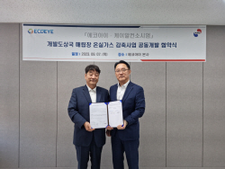 에코아이·케이알컨소시엄, 개발도상국 매립장 온실가스 국제감축사업 개발 협력
