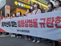 "치악산 영화 제작사 규탄한다"…원주 시민 1000여명 거리로 나서