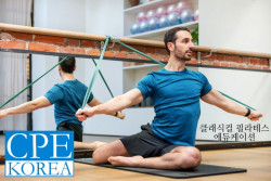 클래식컬 필라테스 에듀케이션(CPE) 안양지부 ‘달 필라테스’ 채택