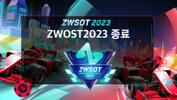 주멕스, 글로벌 트레이딩 대회 2023 ZWSOT 성료