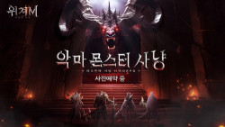 다크 판타지 사냥 MMORPG게임 ‘위쳐M: 어둠의 우화’ 8일 사전예약