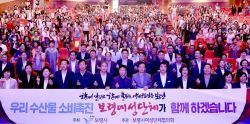 보령시, “수산물 안심하고 드세요!”