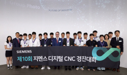 한국지멘스 ‘제10회 스마트 NC 경진대회’ 시상식 개최