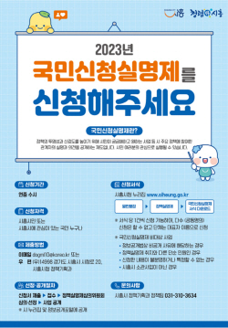 시흥시 국민신청실명제 연중운영…투명-신뢰행정↑
