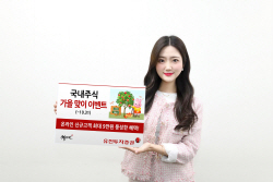 유진투자증권, 최대 1000만원 혜택 