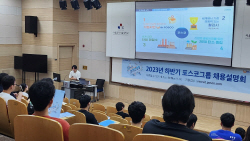 서울과기대, 하반기 채용 대비하는 학생위해 기업 채용설명회 개최