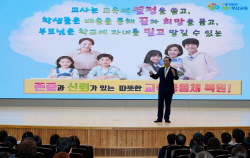하윤수 부산시교육감 ‘교권 지킴이 설명회’에서 특강