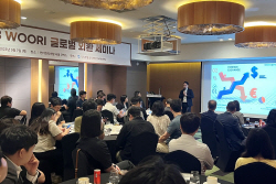우리은행, 외환거래 고객 대상 글로벌 외환 세미나 개최