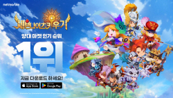 넷마블 신작 ‘세븐나이츠 키우기’, 구글·애플 앱마켓 인기 1위 달성