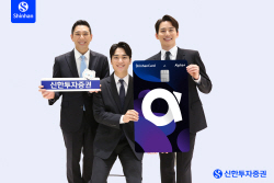 신한투자증권, 증권계좌로 포인트 쌓아주는 신용카드 선보여