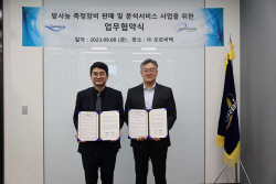세니젠, 오르비텍과 ‘식품 방사능 측정 기기’ 관련 MOU 체결