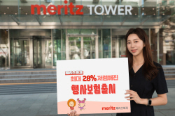 메리츠화재, 기존 보험료보다 최대 28% 저렴...배상책임보험 출시